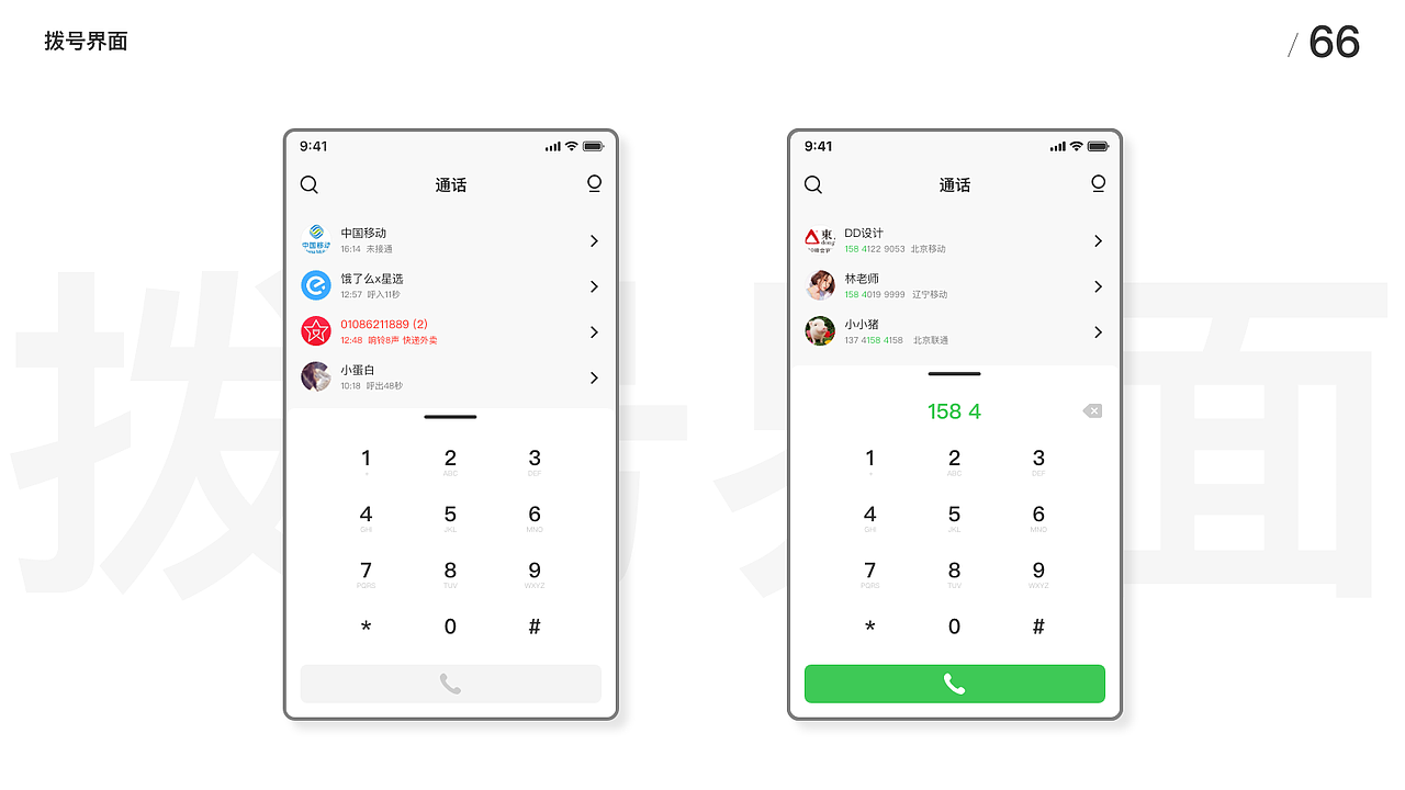 UI100Day（51-100）（图ZMTczMjU2NDg0） - APP界面 - 站酷设计师Leo_UX原创素材 - 站酷ZCOOL