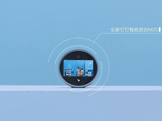 钉钉智能前台M2S