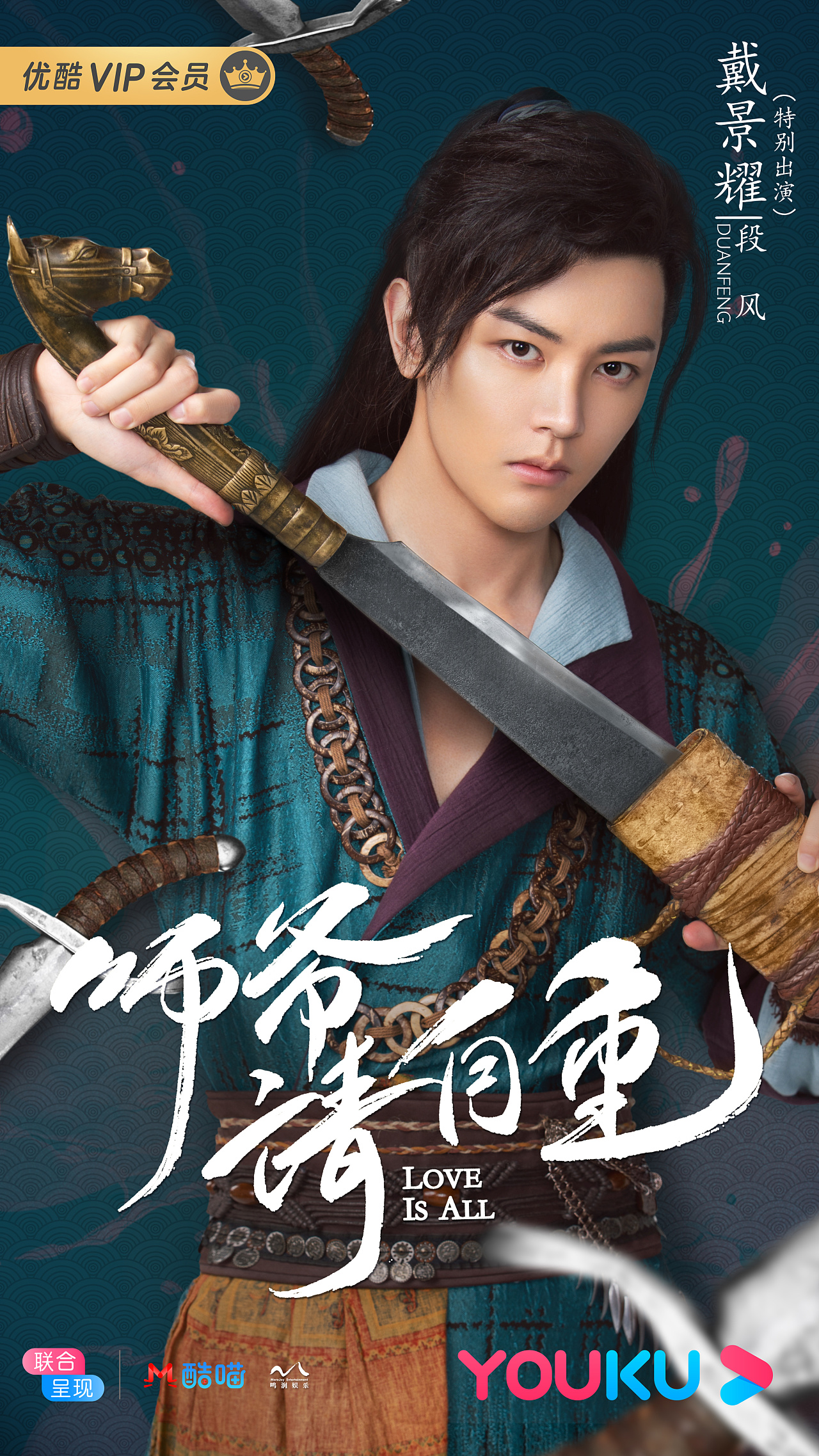 《师爷请自重》海报