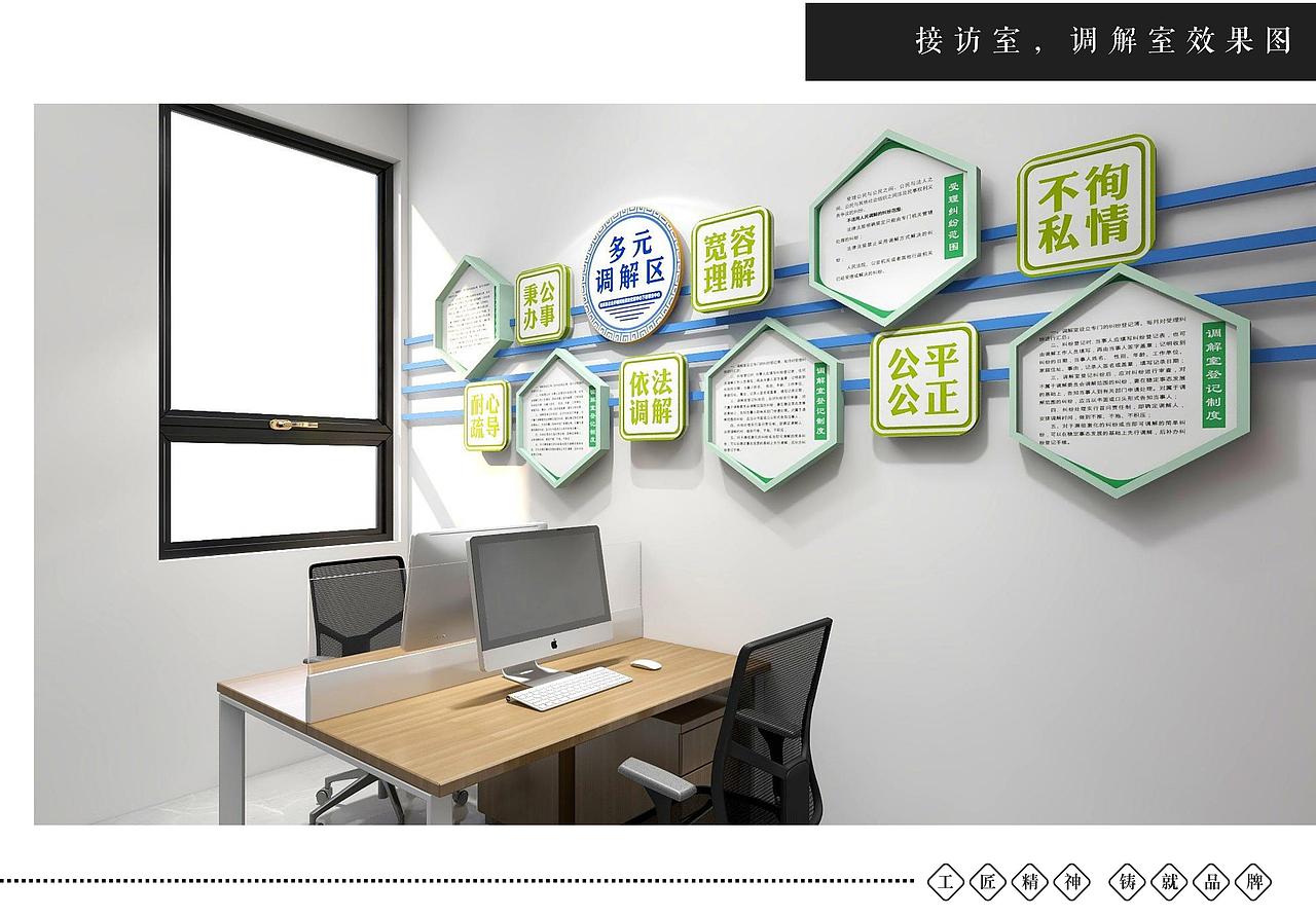 矛盾调解中心