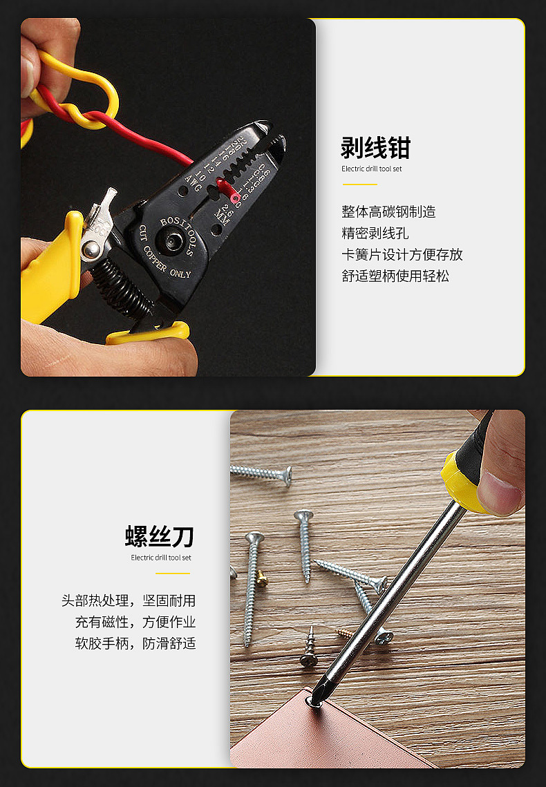 119件手电钻工具箱套装手电钻组套（图ZMjg2MzQzNTcy） - 电商 - 站酷设计师weisong007原创素材 - 站酷ZCOOL