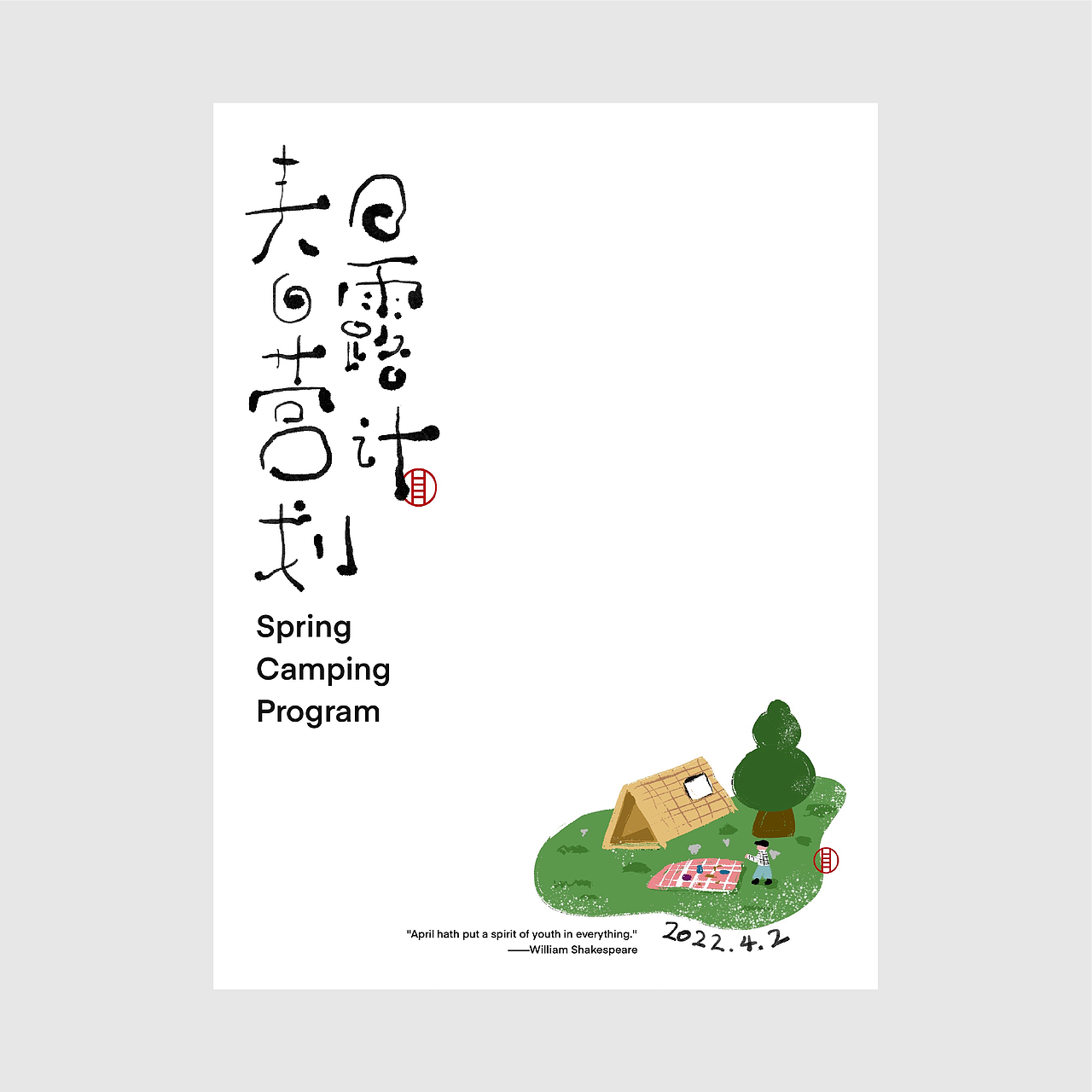 汉字 · 写意 (三)（图ZMzA1OTA0MDU2） - 其他平面 - 站酷设计师HGY毅原创素材 - 站酷ZCOOL