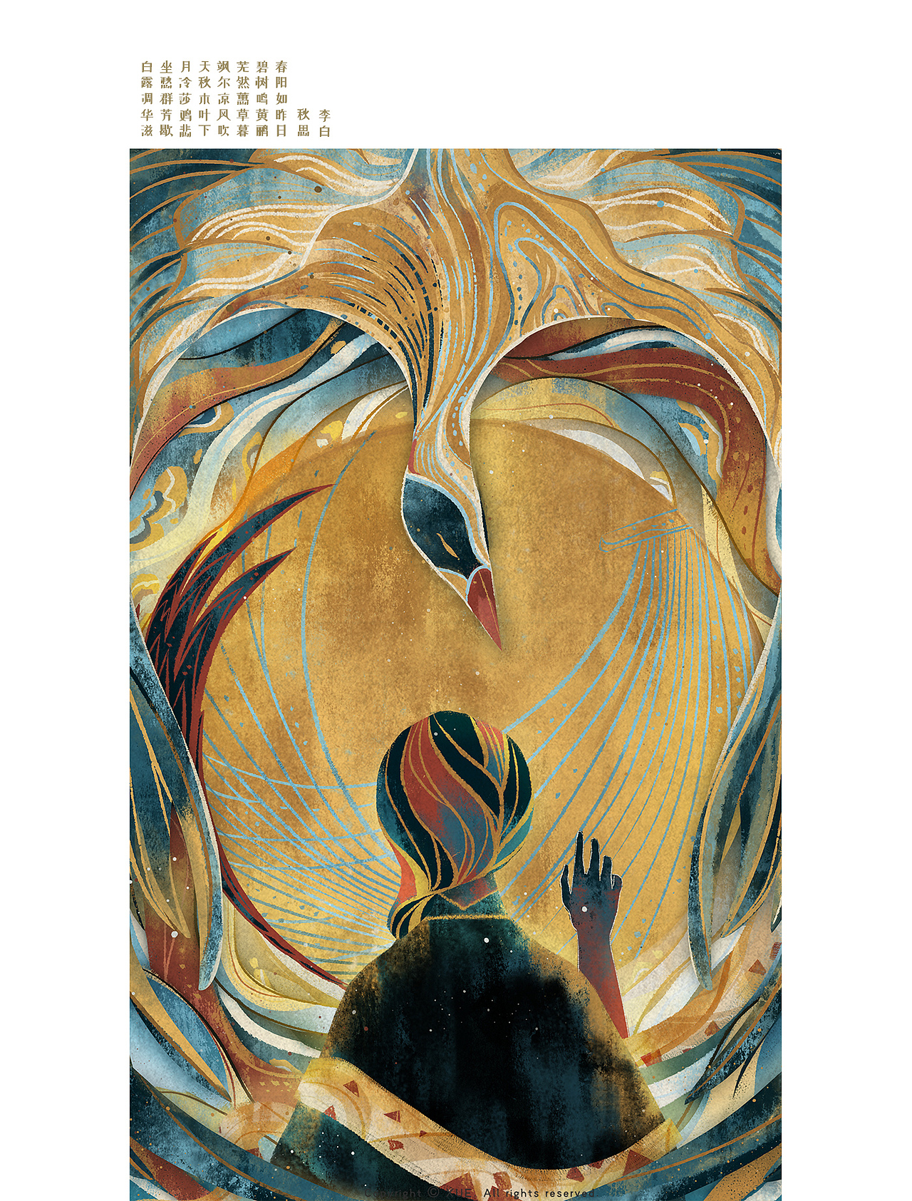 李白诗插画（图ZMjM5NDAxNTA0） - 艺术插画 - 站酷设计师XUESTUDIO原创素材 - 站酷ZCOOL