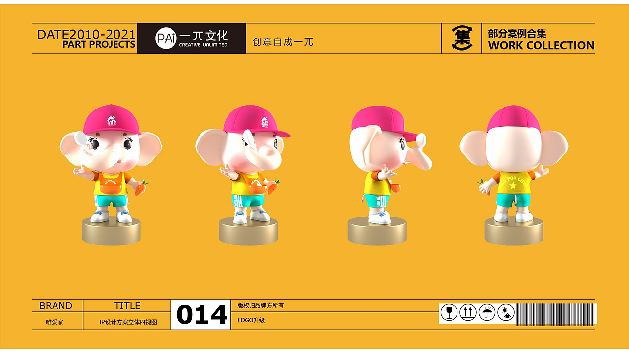 一pai文化 | 餐厅【唯爱家】儿童餐厅（图ZMjc4OTg2NDYw） - 商业空间设计 - 站酷设计师一兀文化原创素材 - 站酷ZCOOL