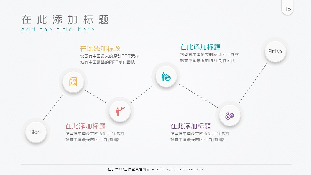 【小二微立体】微立体商务年终汇报模板，6种配色（图ZMzg3ODg1MzI=） - PPT/Keynote - 站酷设计师小二是个P原创素材 - 站酷ZCOOL