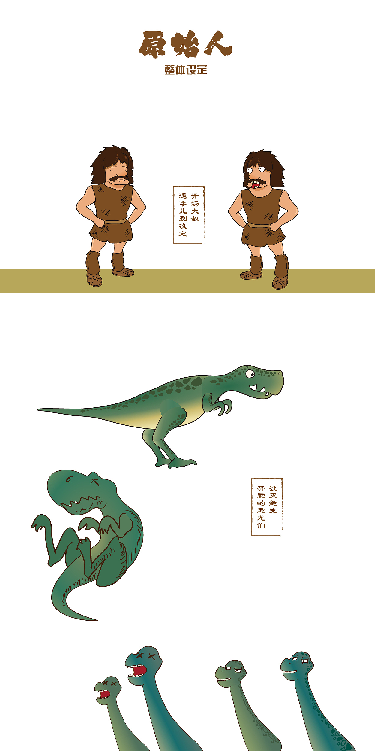 我们是地产广告人（图ZNTc2NTQ0OTY=） - 动画片 - 站酷设计师酥杭小馆原创素材 - 站酷ZCOOL