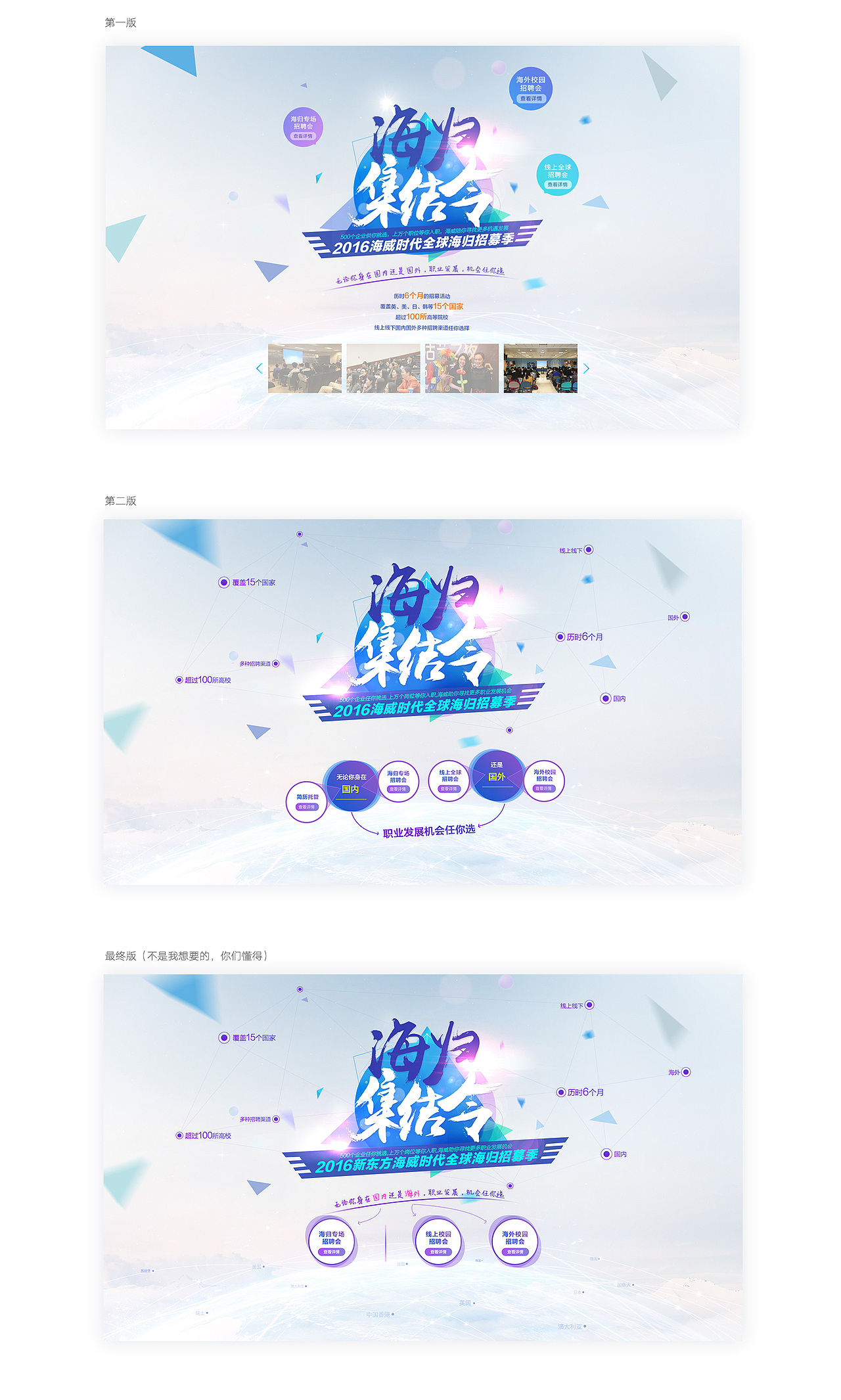 全球校招专题一枚