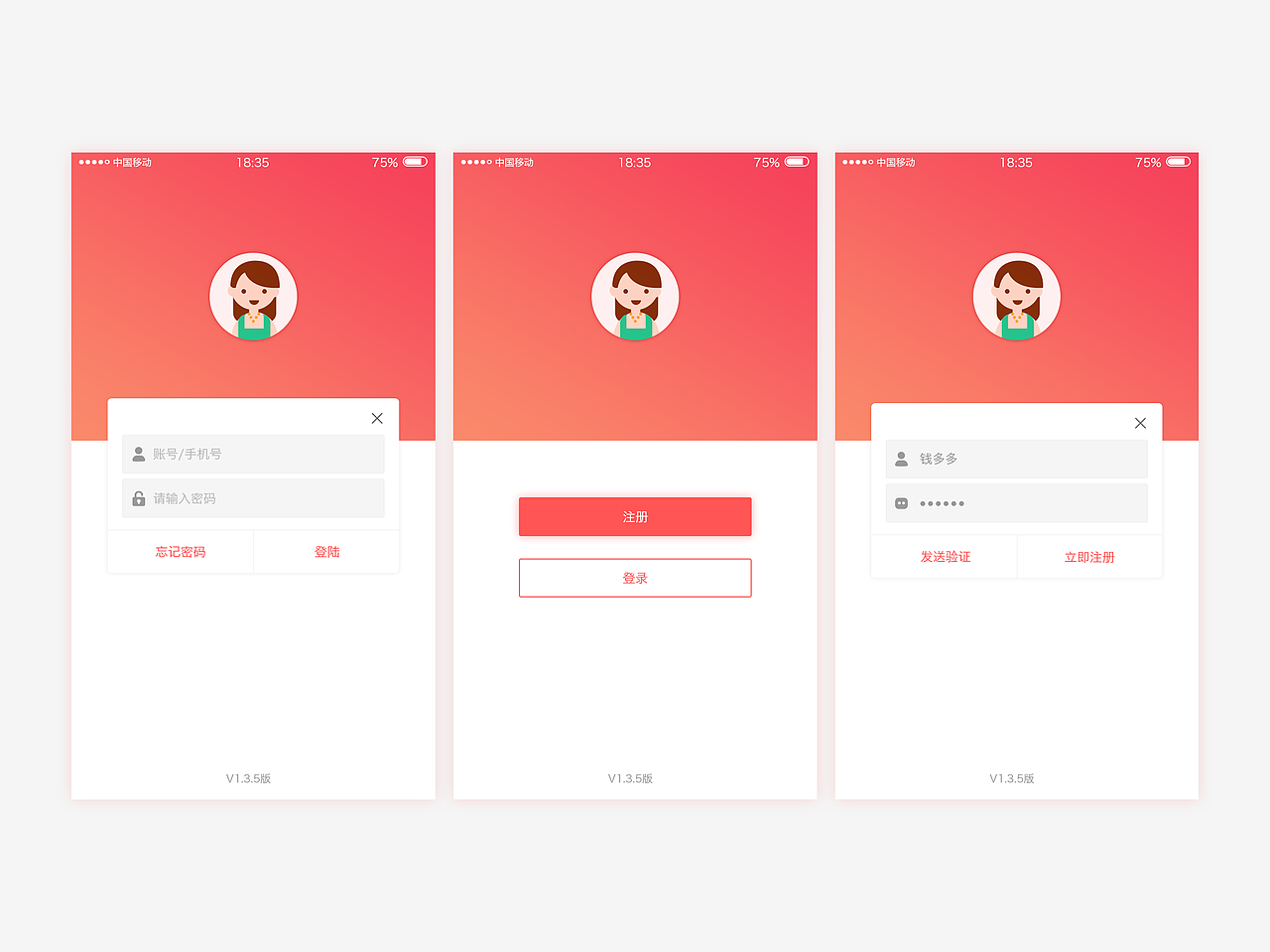 界面集合（图ZNjE4MDI5OTY=） - APP界面 - 站酷设计师果子_111原创素材 - 站酷ZCOOL