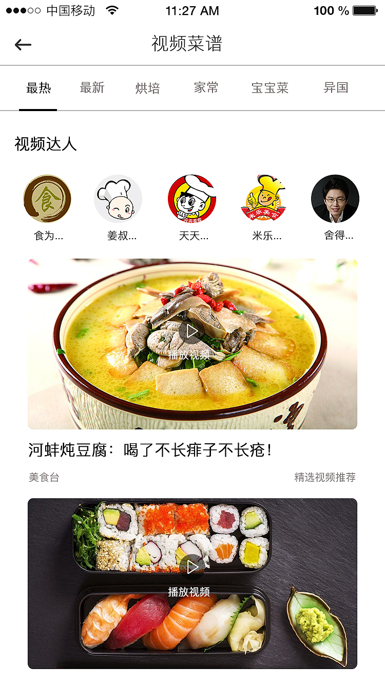 i-Food美食（图ZMTEyODI0MzE2） - APP界面 - 站酷设计师Quhd原创素材 - 站酷ZCOOL