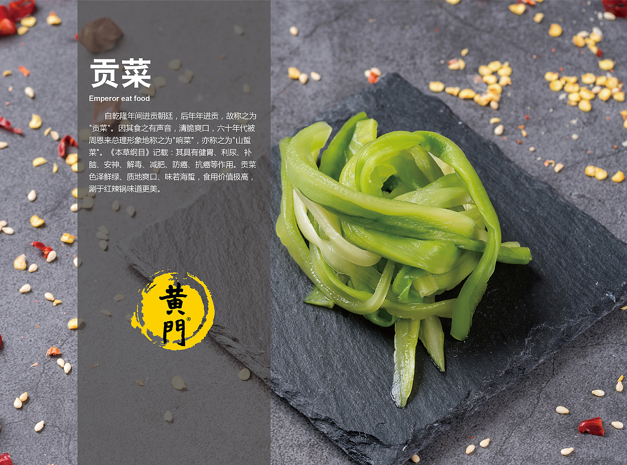 【手册】老灶火锅产品手册（图ZMTE5ODk0MDk2） - 书籍/画册 - 站酷设计师韩欧文原创素材 - 站酷ZCOOL