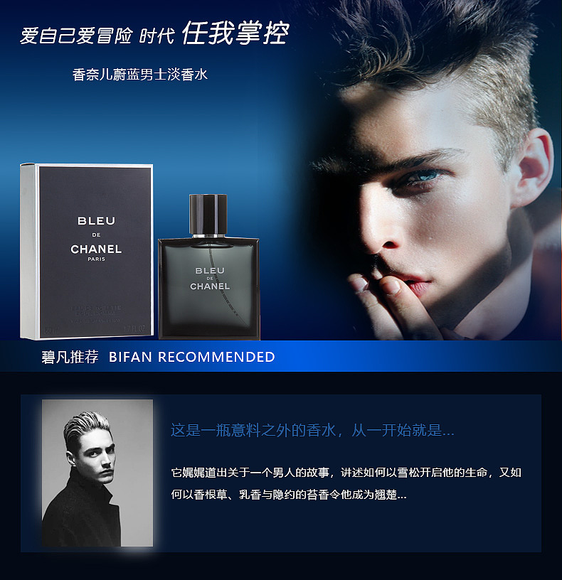 香奈儿香水海报（图ZMTQ0Nzc5NTgw） - 海报 - 站酷设计师浮生一梦er原创素材 - 站酷ZCOOL