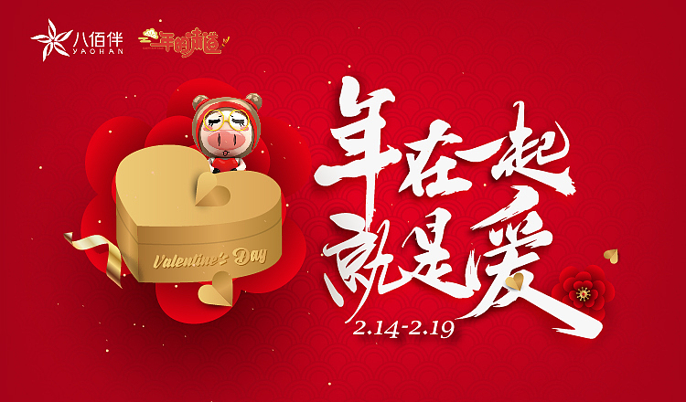 年在一起就是爱主画面（图ZMTQ1MTkyOTY4） - 宣传物料 - 站酷设计师梦停原创素材 - 站酷ZCOOL