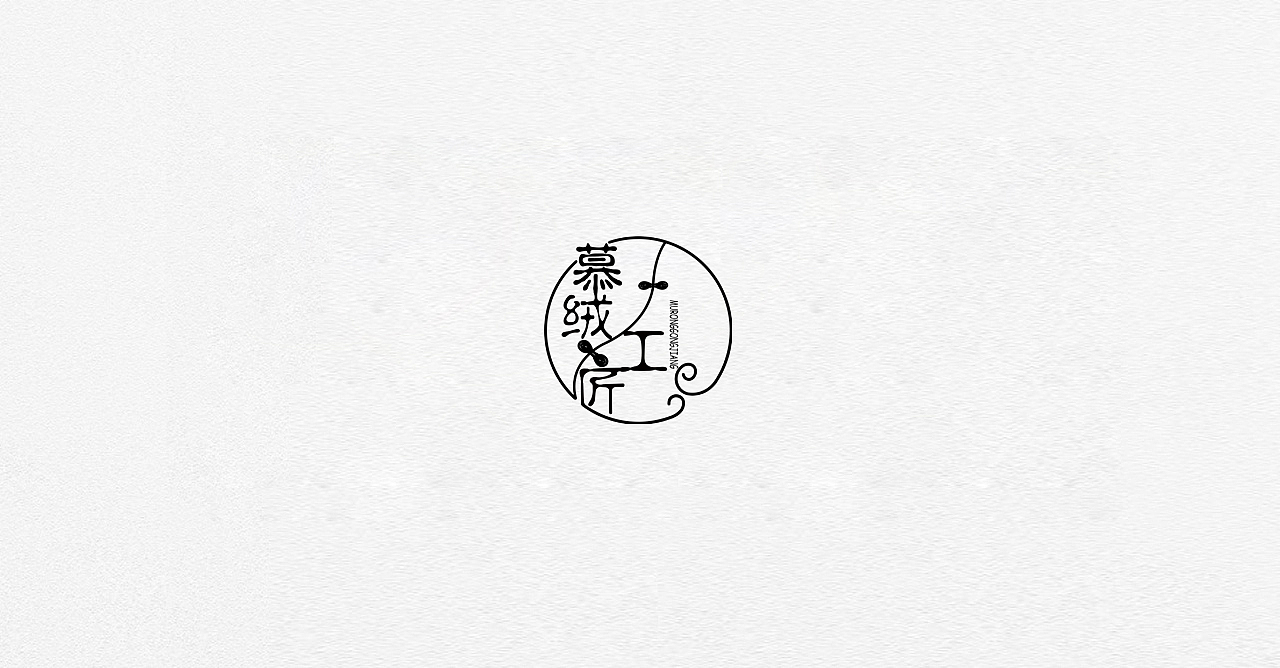 logo设计 2018文字合集2（图ZMjA0NjM3Mzgw） - Logo - 站酷设计师懒花儿原创素材 - 站酷ZCOOL