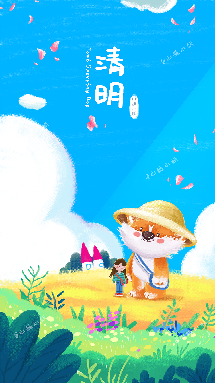 伙伴的旅行日记之24节气（图ZMjQwODQ1Nzgw） - 商业插画 - 站酷设计师山狐小妖原创素材 - 站酷ZCOOL