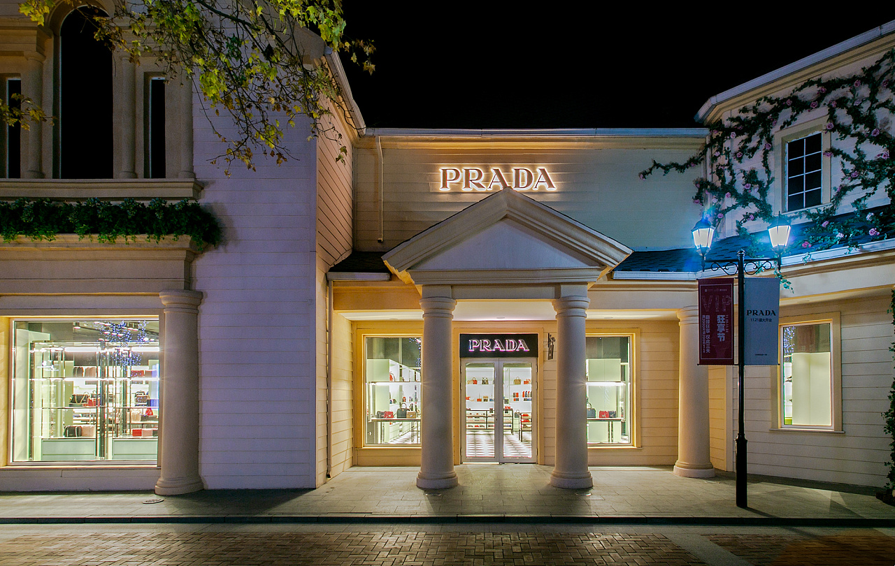 prada北京奥特莱斯店