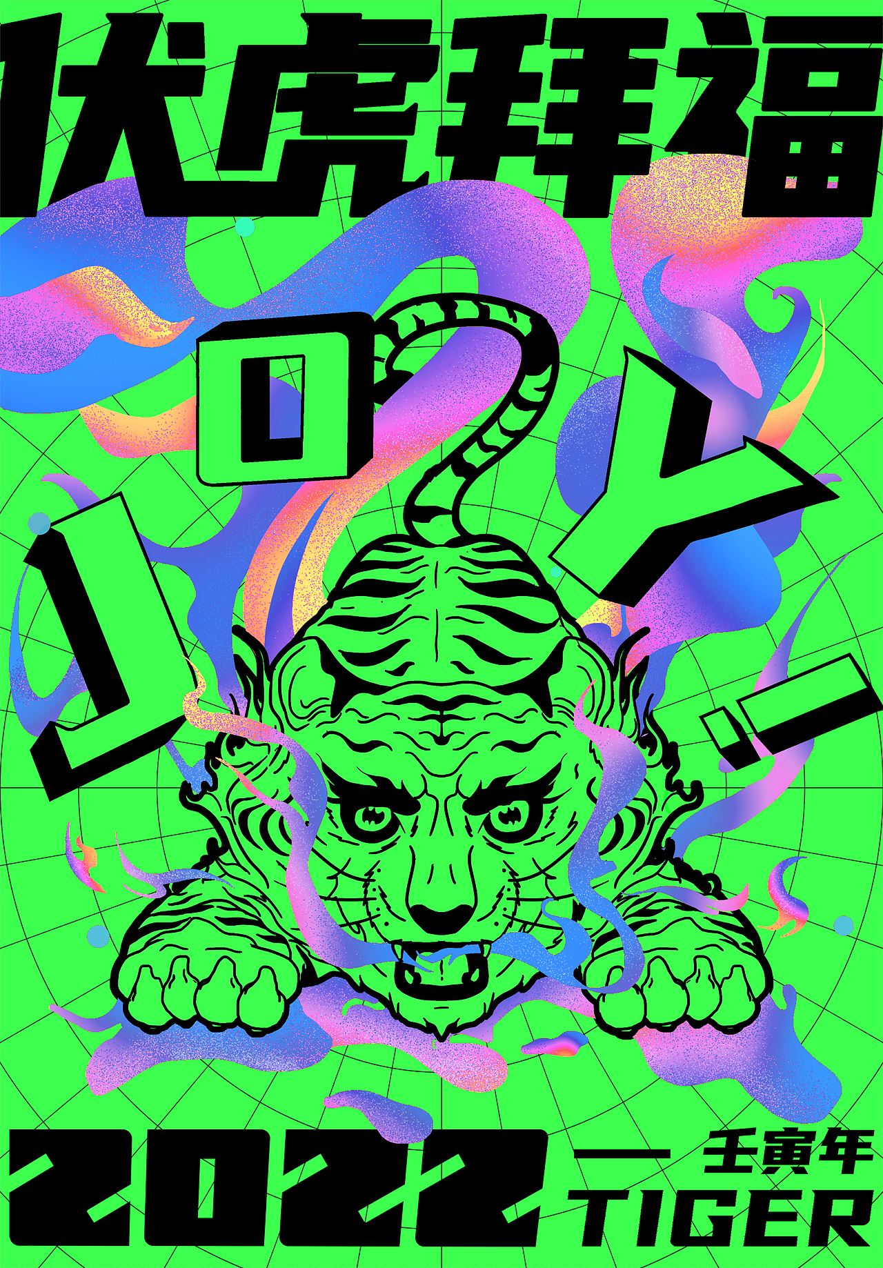 虎年日历（图ZMjg1MjYxMjY0） - 宣传物料 - 站酷设计师鲨鱼莱莱啊啊啊原创素材 - 站酷ZCOOL