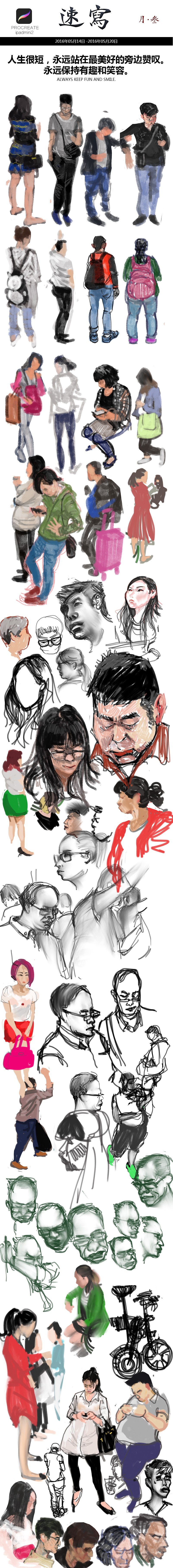 这一年的ipadmini2速写集锦(图ZNTA3NDIwNDA=) - 艺术插画 - 站酷设计师ybbhmyd原创素材 - 站酷ZCOOL