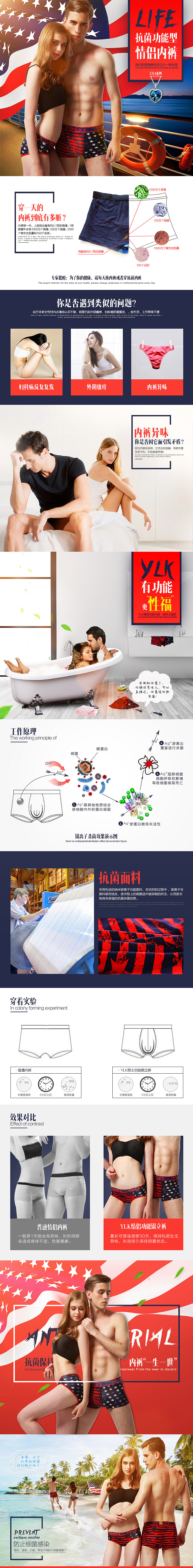 海洋之心情侣内裤（图ZNTE0NzI0MDg=） - 电商 - 站酷设计师沐兮设计原创素材 - 站酷ZCOOL