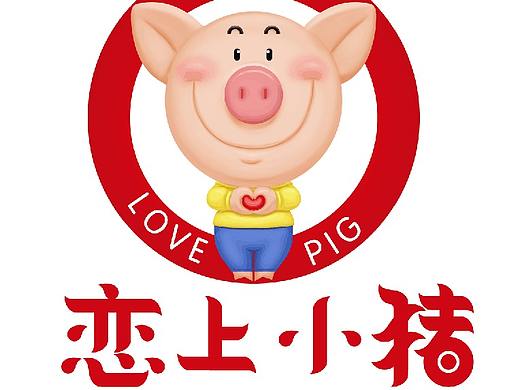 恋上小猪logo形象＋ＶＩ（个人主页-ZMjgxNzMwMjQ=） - IP形象 - 站酷设计师艾艾小米原创素材 - 站酷ZCOOL