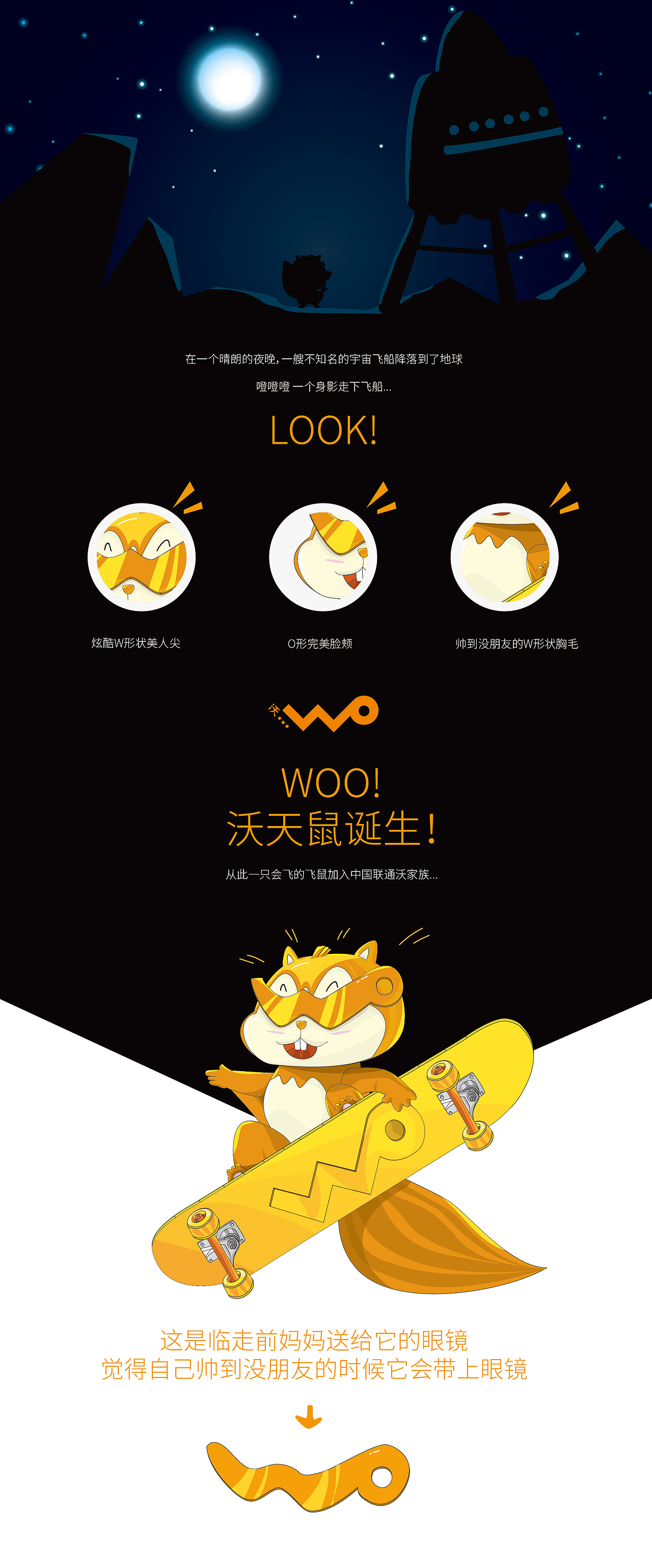 联通沃天鼠（图ZMTE3OTgwMDcy） - IP形象 - 站酷设计师LemonTTT原创素材 - 站酷ZCOOL