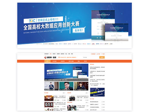 网站广告bannner