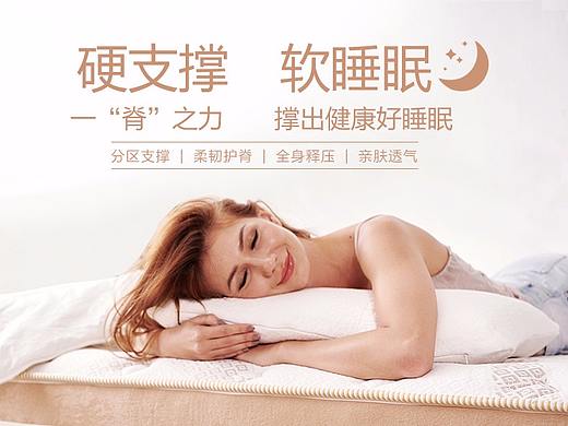 床垫详情页/弹簧床垫描述/家居详情页/床