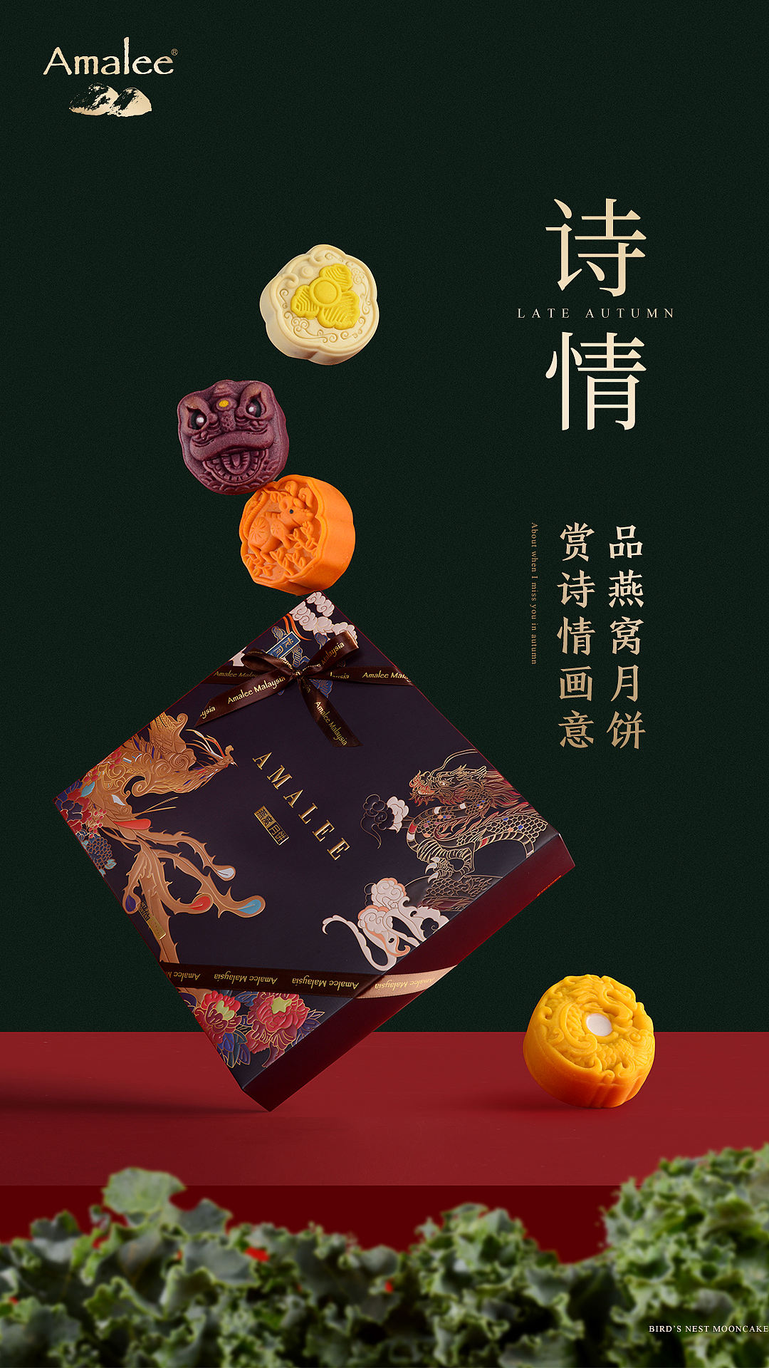 艾玛琳月饼（图ZMjE5NjM0MDQ0） - 产品摄影 - 站酷设计师北岸视觉进衍原创素材 - 站酷ZCOOL