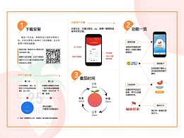宣传（X展架，DM单，折页）