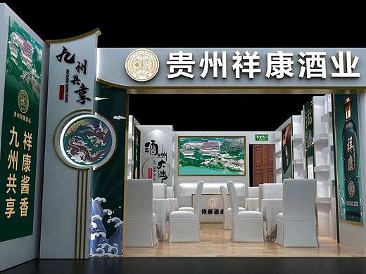 2022年成都春季糖酒会祥康酒业展位设计