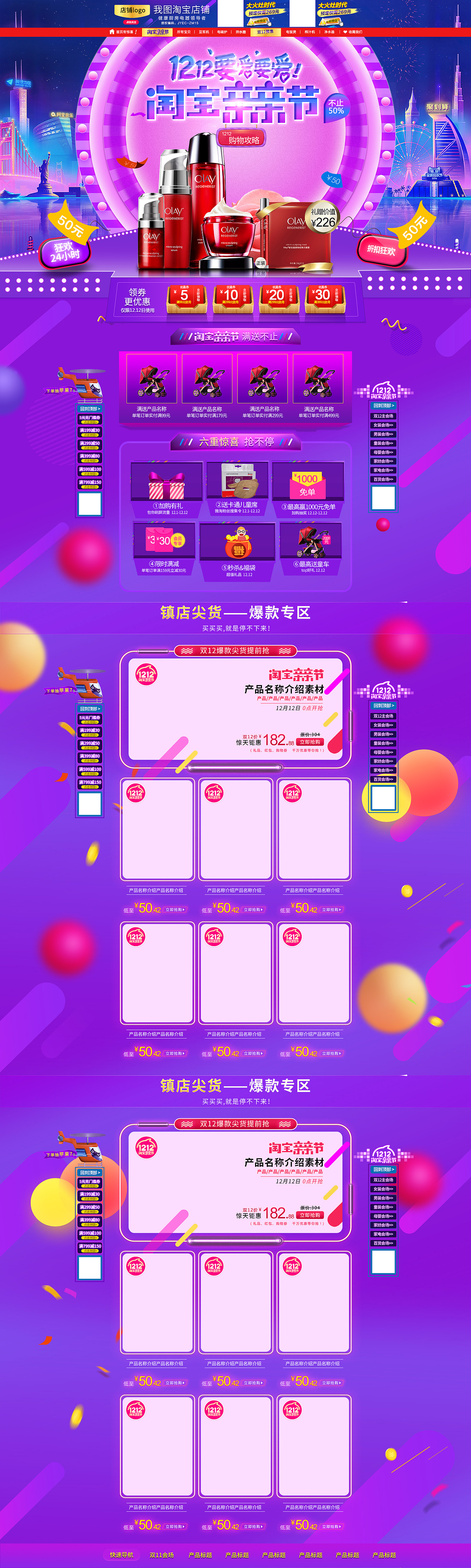 唯美大气淘宝天猫双12亲亲节年终盛典首页（图ZNjQ0OTcyMjQ=） - 电商 - 站酷设计师取名曰设计原创素材 - 站酷ZCOOL