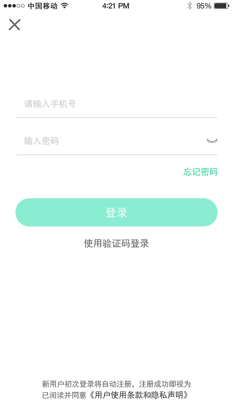 原创租房APP（图ZNzU0MjQyNDg=） - APP界面 - 站酷设计师猫看见1234567890原创素材 - 站酷ZCOOL