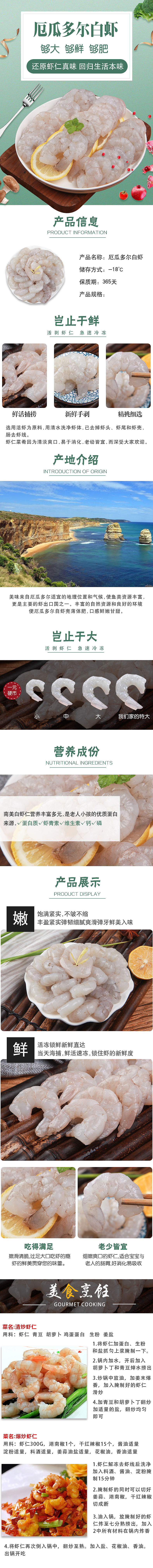 虾详情页（图ZMTI5ODQwMTA0） - 电商 - 站酷设计师Toom梦者原创素材 - 站酷ZCOOL