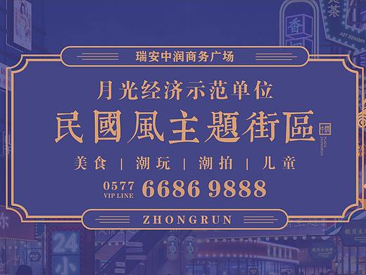 招商海报