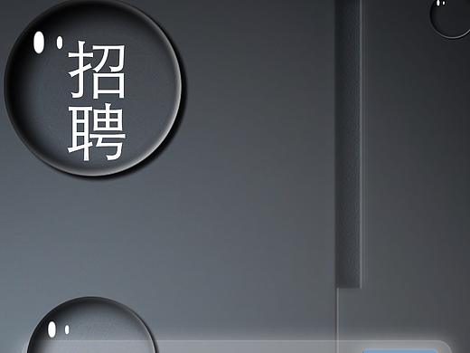 良尔招聘海报