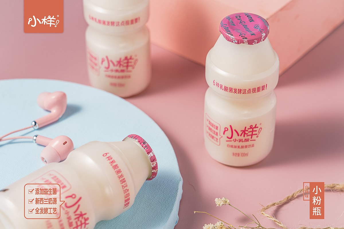 小样优价装小乳酸