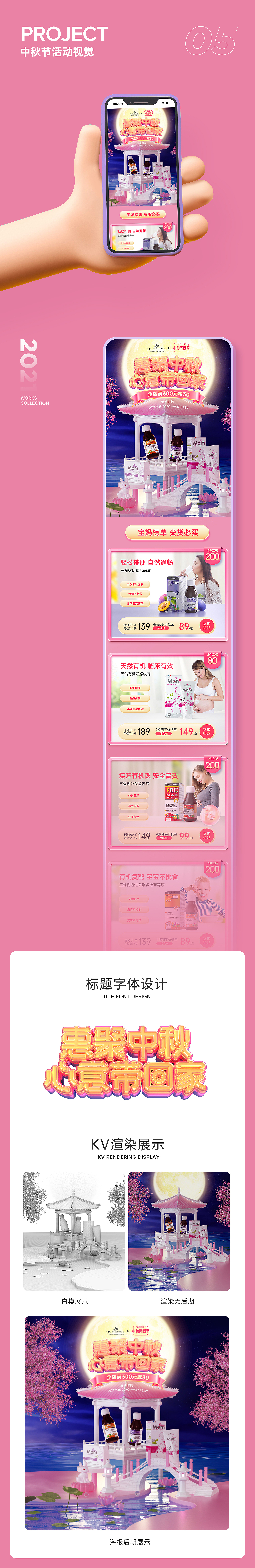 2021 电商活动页面合集（图ZMjgzMzUzMTky） - 电商 - 站酷设计师Jenkin丶泽原创素材 - 站酷ZCOOL