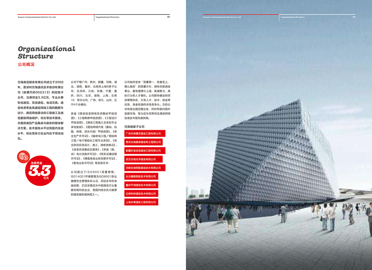 日海通迅画册（图ZNzg0Mjg5NDQ=） - 书籍/画册 - 站酷设计师漫步云端之梦原创素材 - 站酷ZCOOL