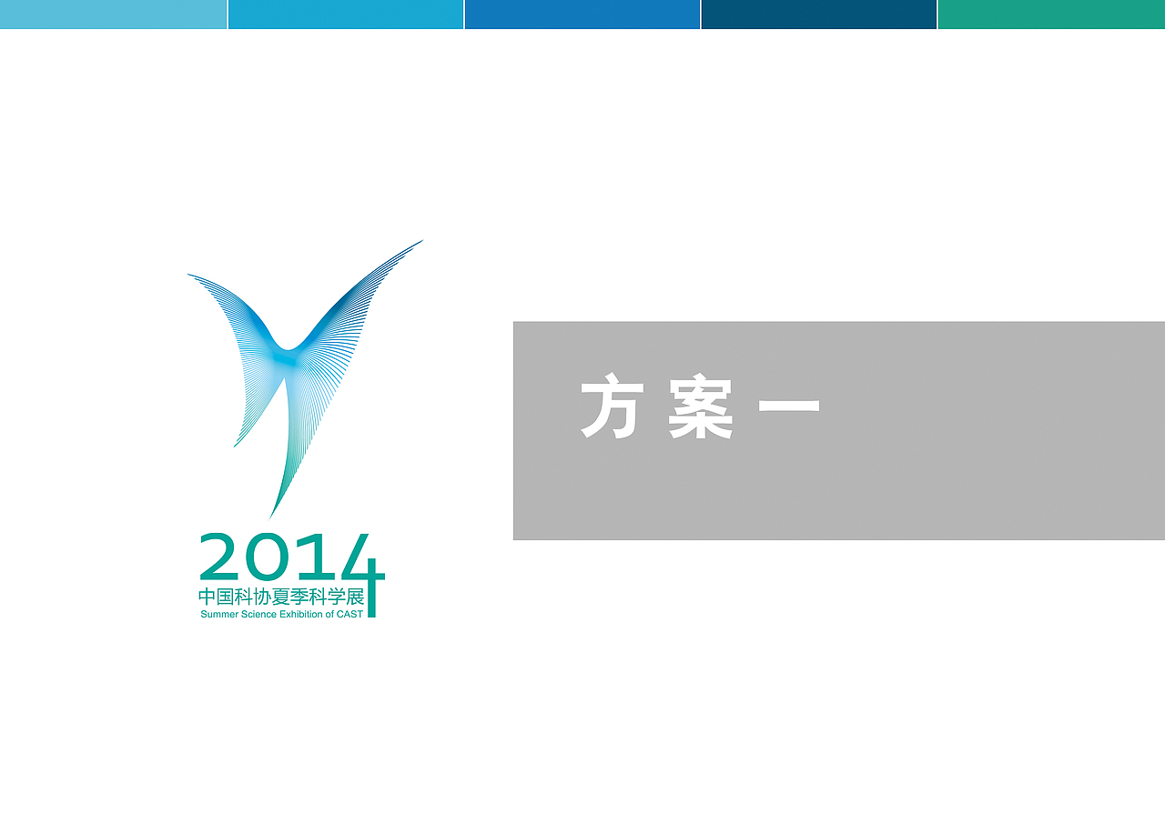 科協(xié)夏季科技展vi（圖ZMTU2NzAxOTg4） - Logo - 站酷設(shè)計(jì)師飛飛非非原創(chuàng)素材 - 站酷ZCOOL