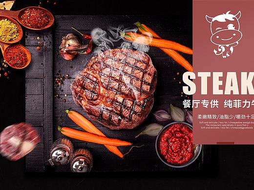 美食海报