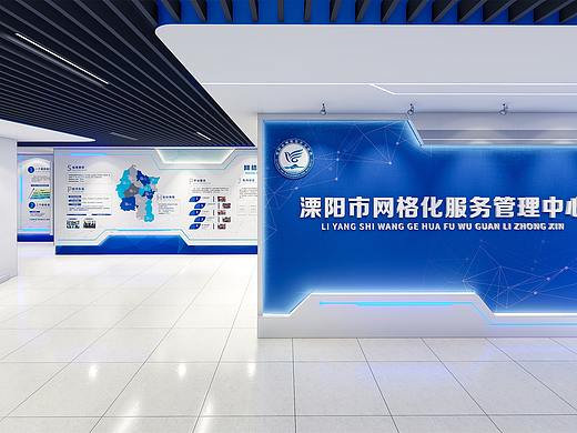 网格化管理中心