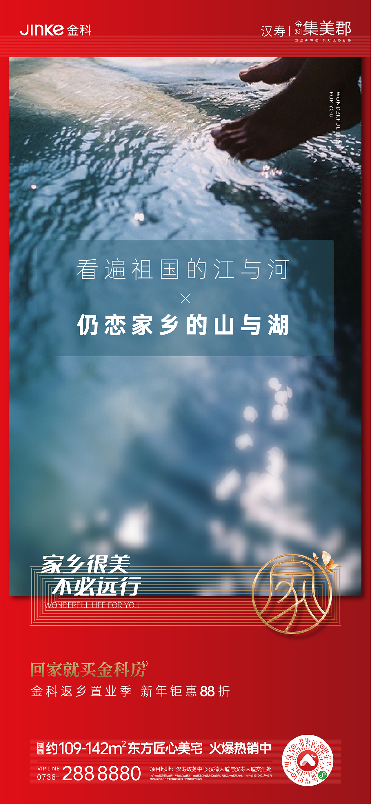 返乡置业单图（图ZMjQyMjU0ODA4） - 其他平面 - 站酷设计师冯佑佑原创素材 - 站酷ZCOOL