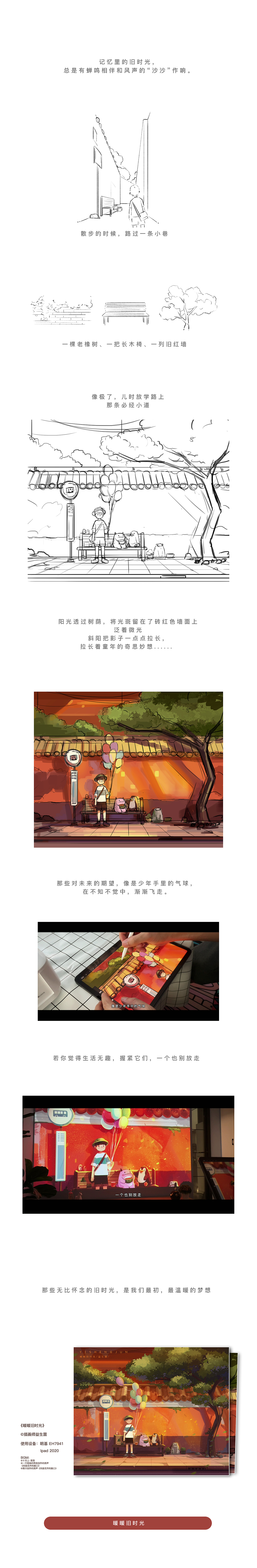 暖暖旧时光（图ZMjcyMjE1ODY4） - 创作习作 - 站酷设计师插画师益生菌原创素材 - 站酷ZCOOL