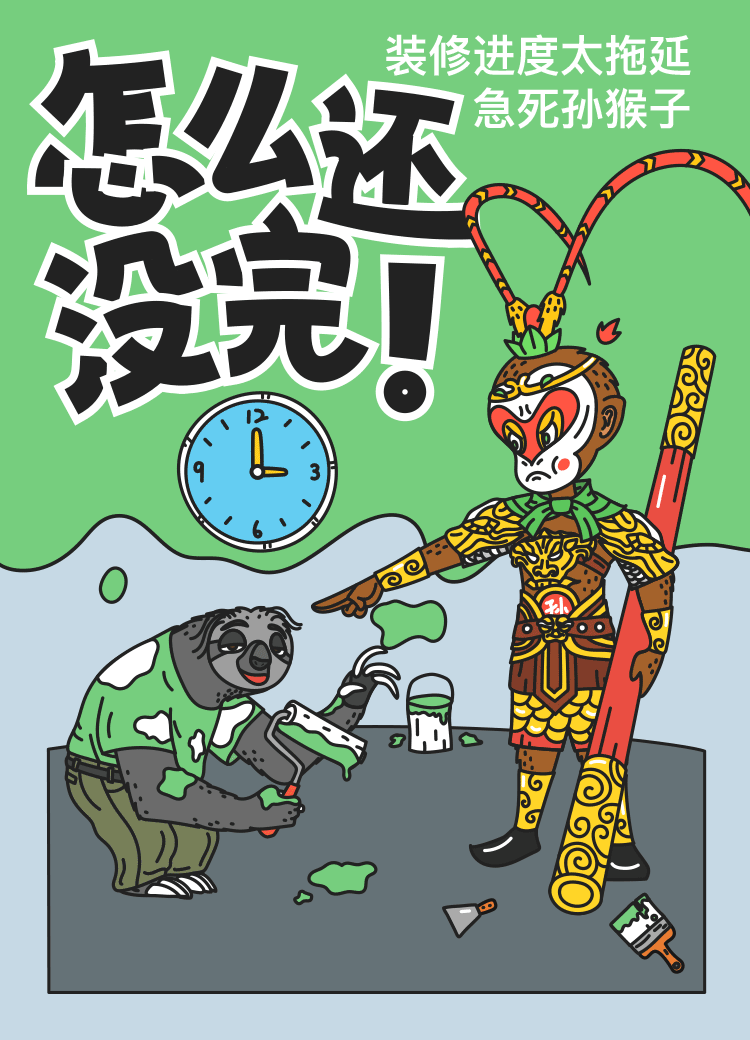 装修者联盟H5（图ZNDkzNzQxODQ=） - 移动端网页 - 站酷设计师HollowRob原创素材 - 站酷ZCOOL