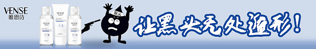 钻展广告（黑头）（图ZNjcyMzM4OTY=） - 运营设计 - 站酷设计师倾若璃原创素材 - 站酷ZCOOL