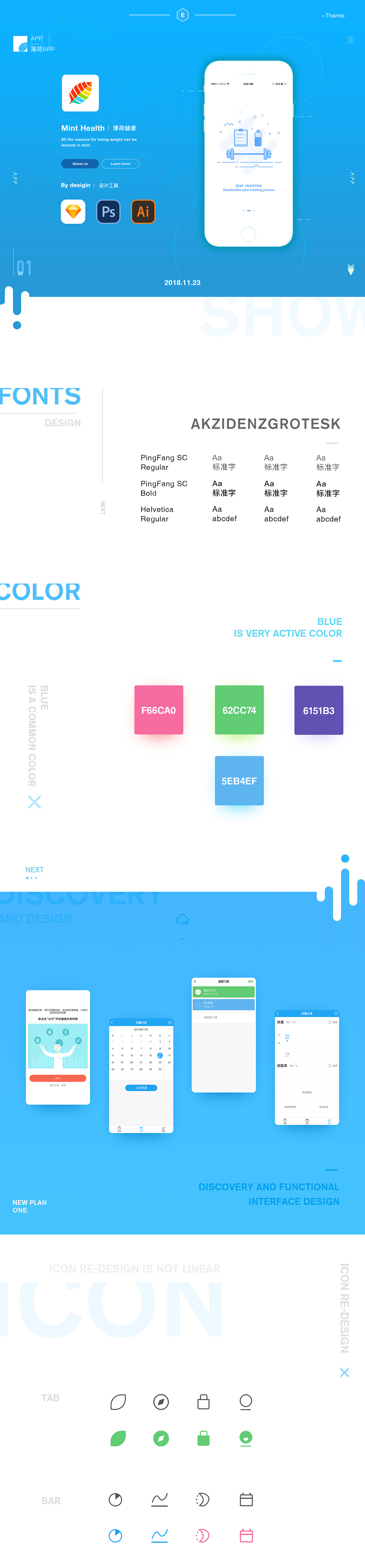 薄荷健康APP（图ZMTM4MTQ5MzY0） - APP界面 - 站酷设计师psychow原创素材 - 站酷ZCOOL