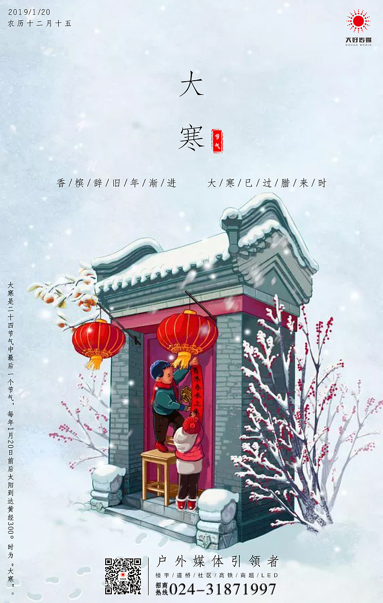 大寒推送图片（图ZMTQyNzcwMDUy） - 其他平面 - 站酷设计师design驰原创素材 - 站酷ZCOOL