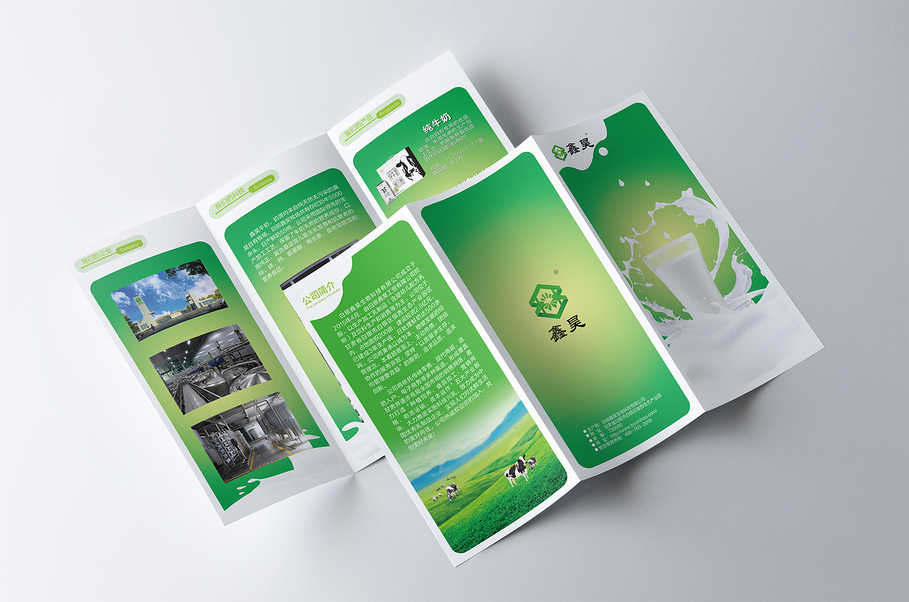 鑫昊牛奶三折页（图ZMTY1NzkxOTE2） - 宣传物料 - 站酷设计师唐尼大叔c原创素材 - 站酷ZCOOL