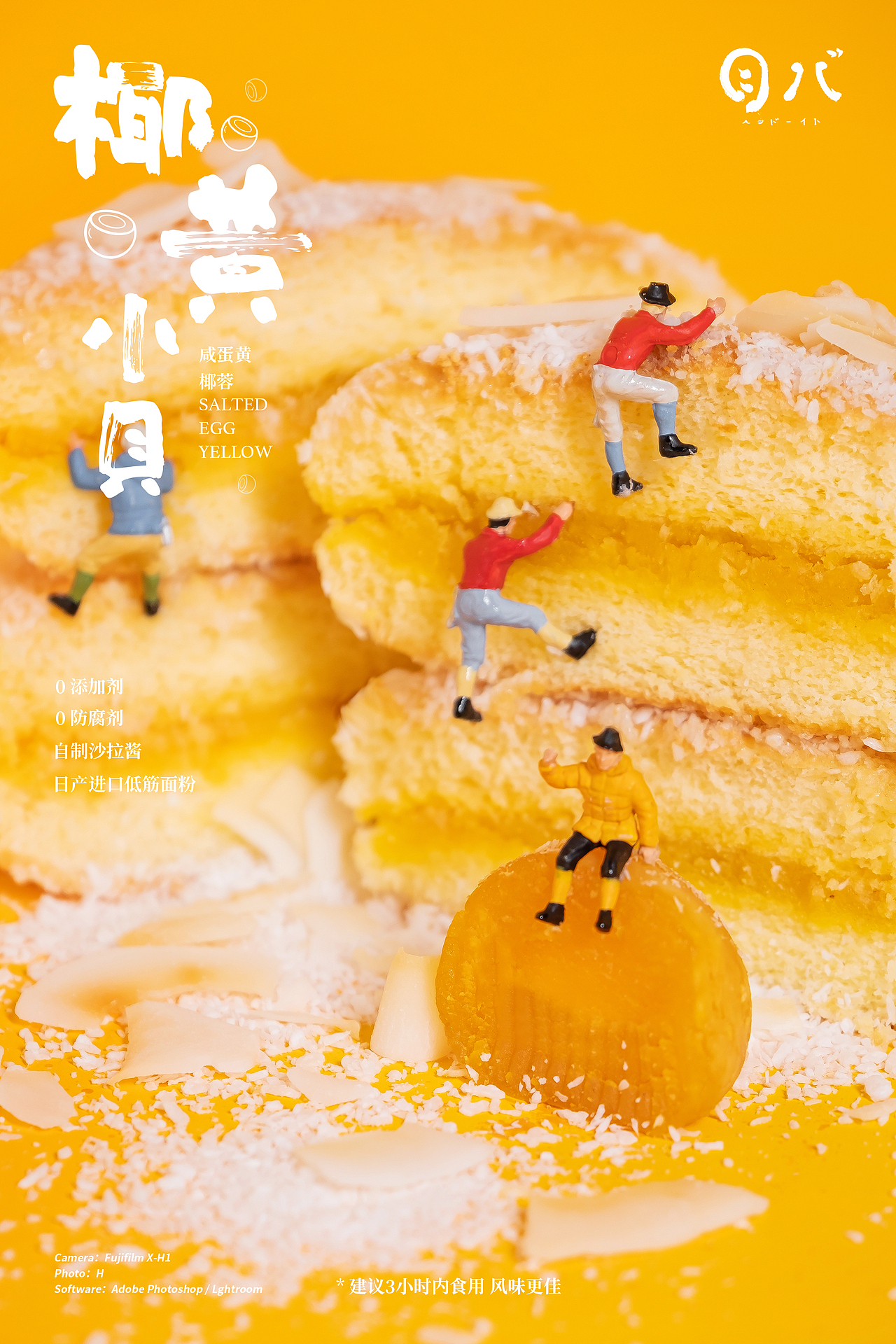 美食丨小贝新品两款（图ZMTc1NDQ5MjI4） - 产品摄影 - 站酷设计师H视觉工作室原创素材 - 站酷ZCOOL