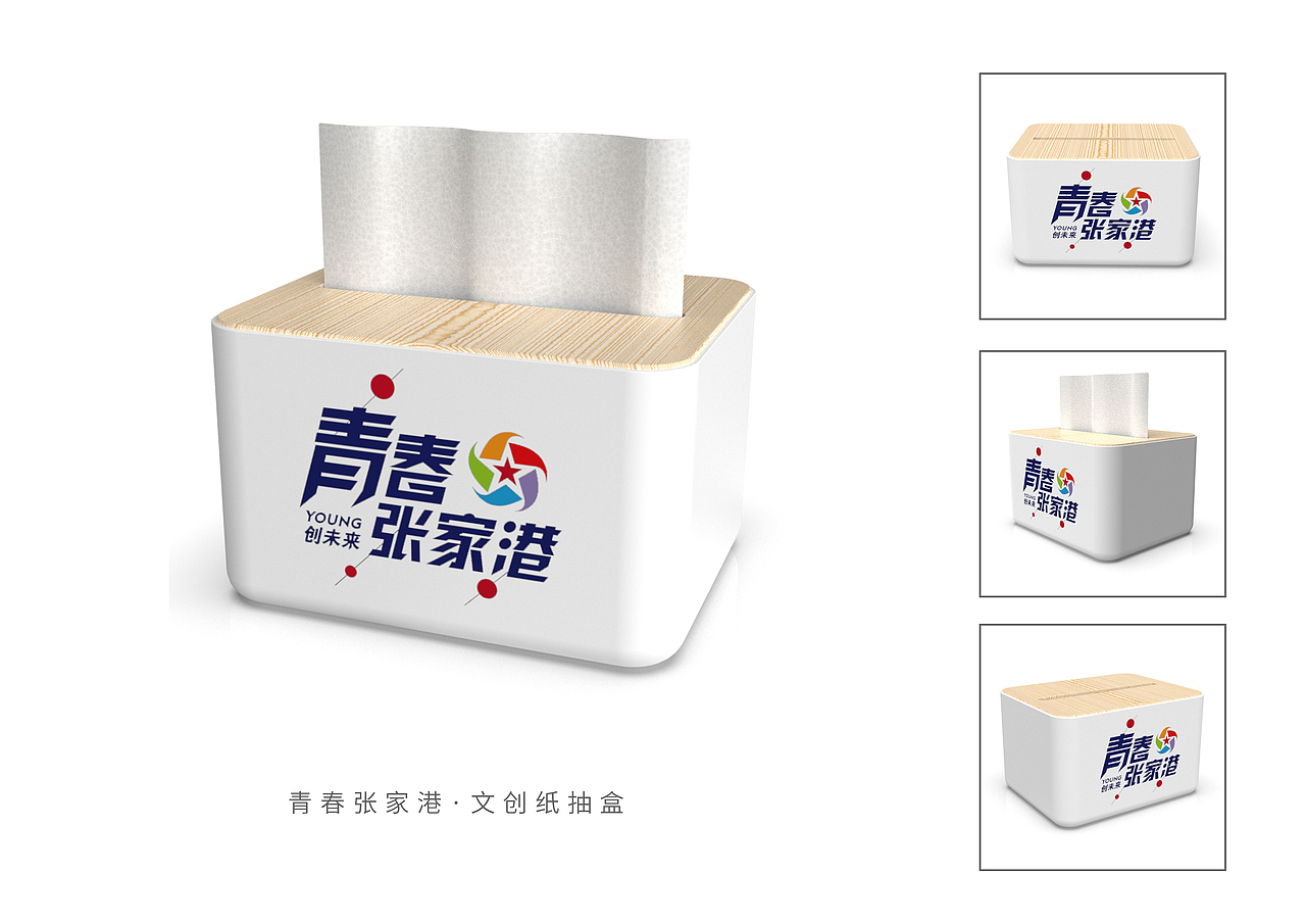 青春张家港-张家港共青团委员会文创产品（图ZMjAxMzY2NDQ4） - 生活用品 - 站酷设计师马尔克斯文创原创素材 - 站酷ZCOOL