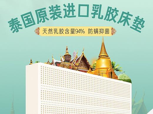 泰国乳胶床垫详情